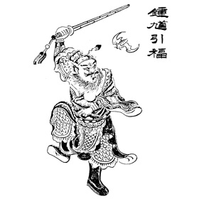 鍾馗人物 鍾馗